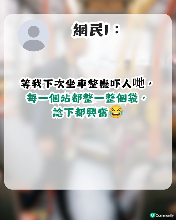 喺香港搭巴士指定動作！想落車做呢件事隔籬位即刻知？網民讚港人：識睇眉頭眼額no.1！
