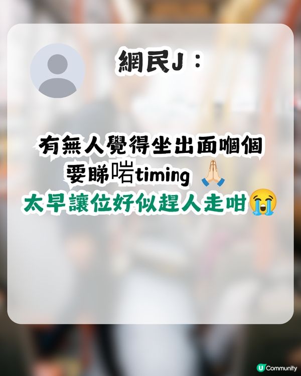 喺香港搭巴士指定動作！想落車做呢件事隔籬位即刻知？網民讚港人：識睇眉頭眼額no.1！