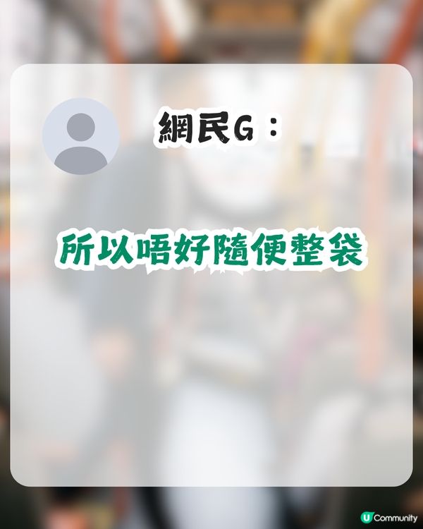 喺香港搭巴士指定動作！想落車做呢件事隔籬位即刻知？網民讚港人：識睇眉頭眼額no.1！