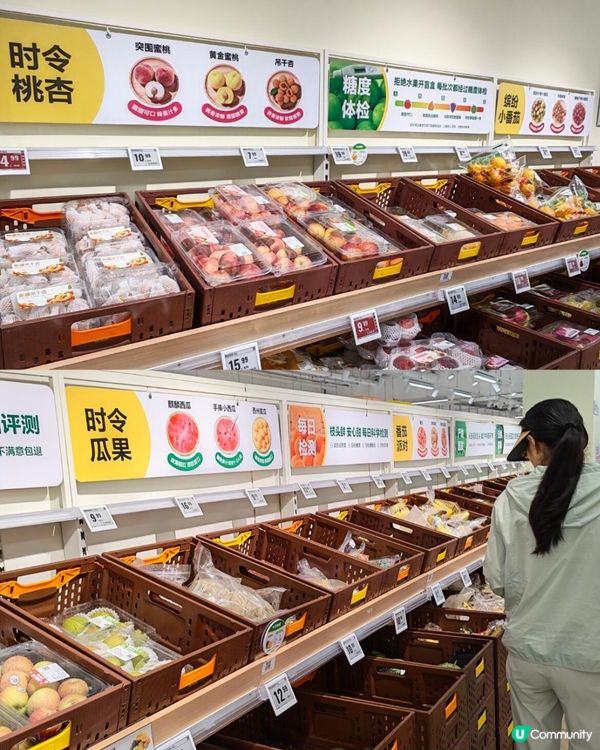深圳新開美團旗下平價超市🥳共1600+款好物! 雪條低至¥1.5/支