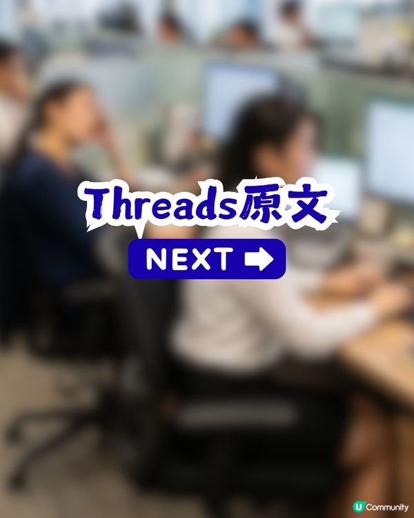 同事經常嘆氣令港女做出1件事？網民笑言：你份工都幾好做！                                                    