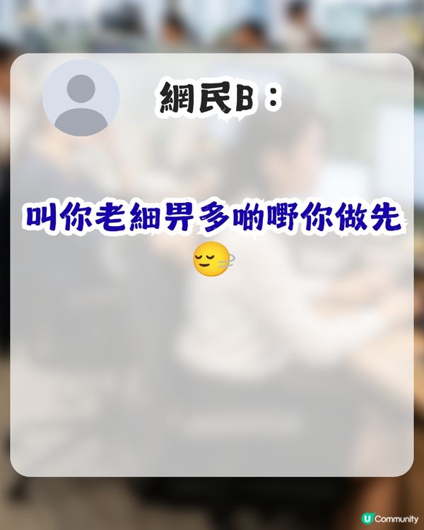 同事經常嘆氣令港女做出1件事？網民笑言：你份工都幾好做！                                                    