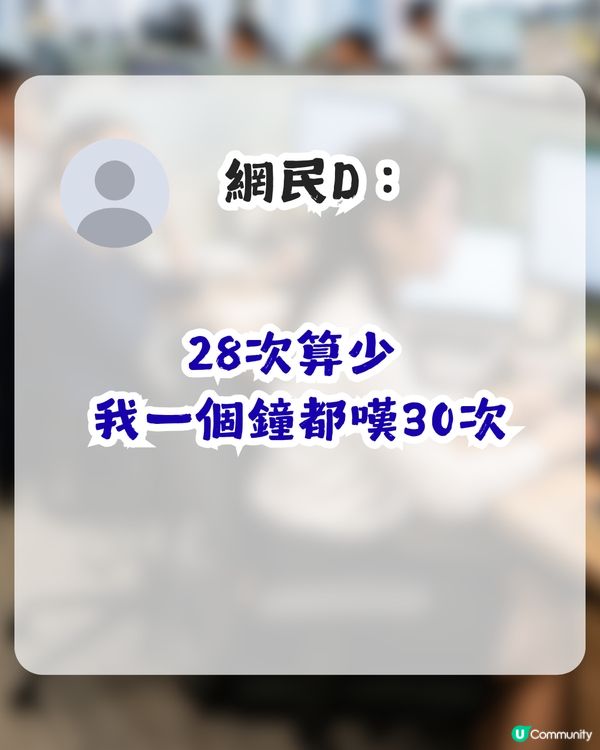 同事經常嘆氣令港女做出1件事？網民笑言：你份工都幾好做！                                                    