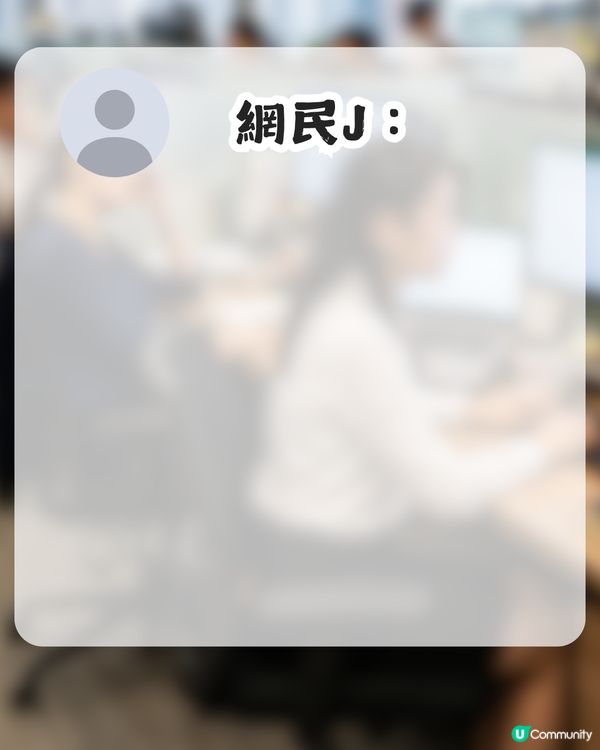 同事經常嘆氣令港女做出1件事？網民笑言：你份工都幾好做！                                                    
