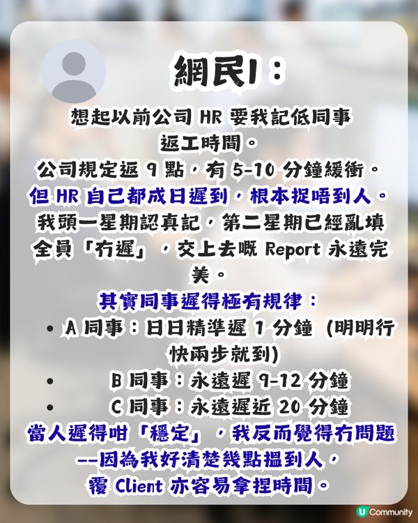 同事經常嘆氣令港女做出1件事？網民笑言：你份工都幾好做！                                                    