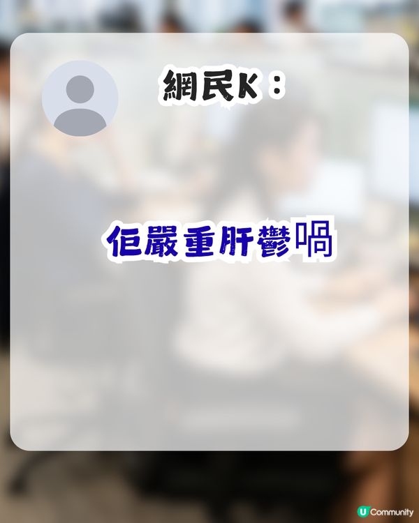同事經常嘆氣令港女做出1件事？網民笑言：你份工都幾好做！                                                    