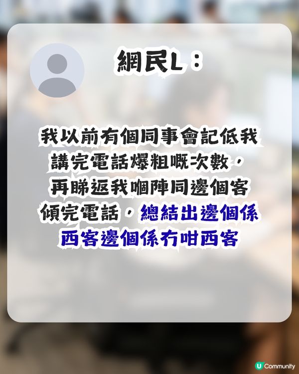 同事經常嘆氣令港女做出1件事？網民笑言：你份工都幾好做！                                                    