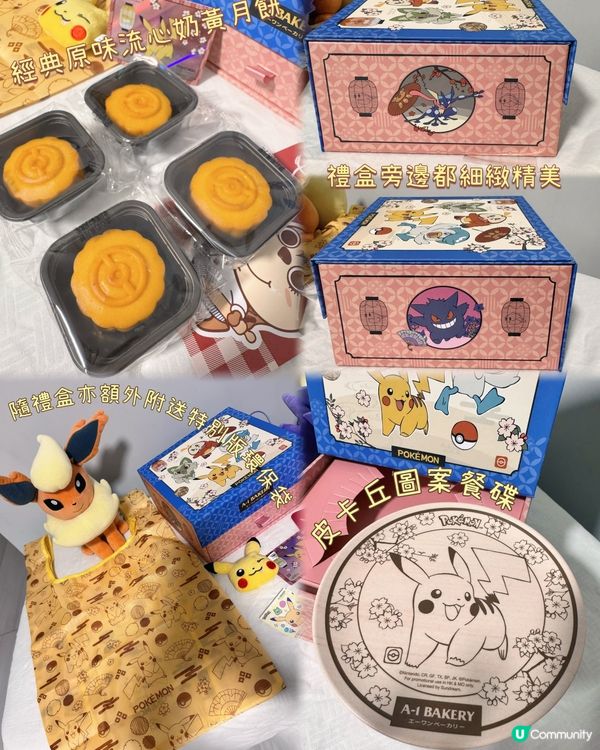 A-1 Bakery x Pokémon 2026 系列正！