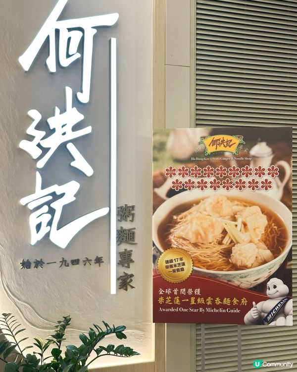 超高質又好食嘅粥品、乾炒牛河！大推！服務仲好好！