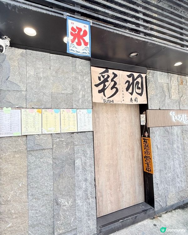 被低估！灣仔 $498 絕讚日式饗宴 🍣🥢