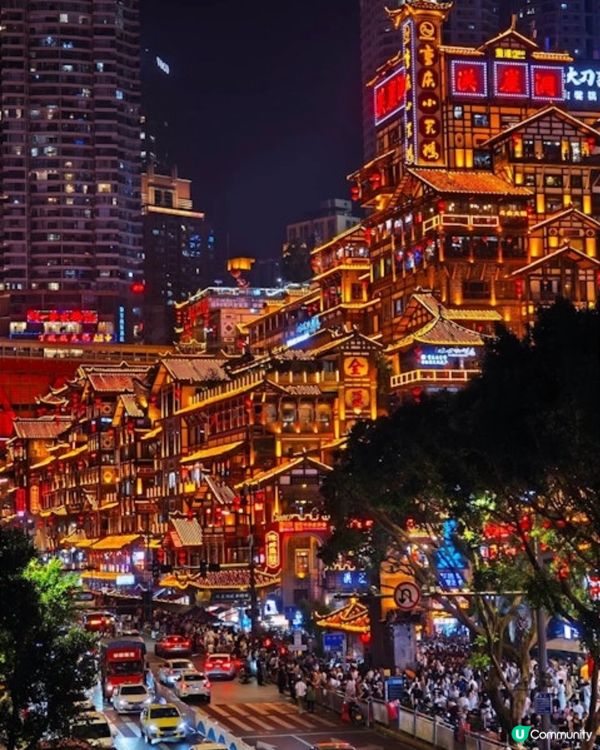 重慶的日與夜