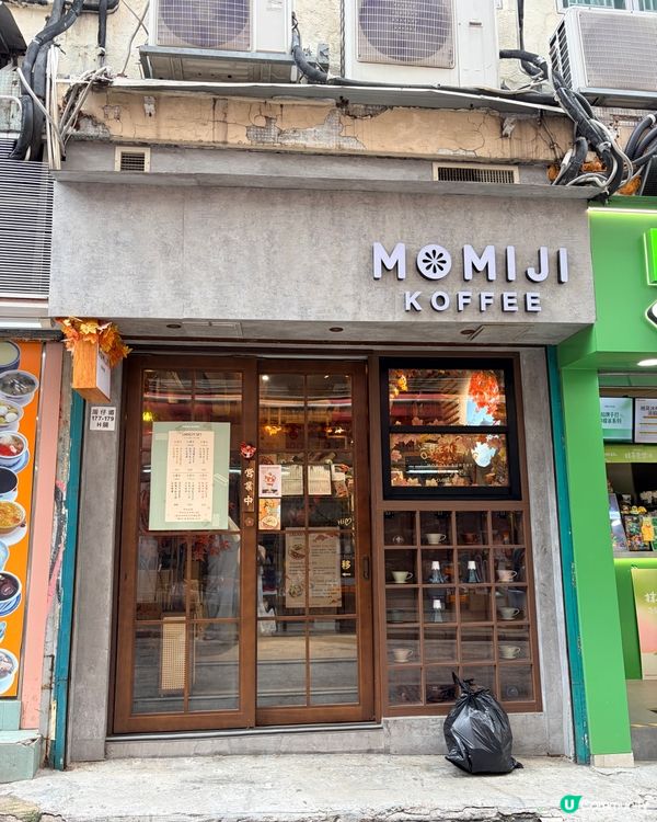 《灣仔日系楓葉高質感Cafe》