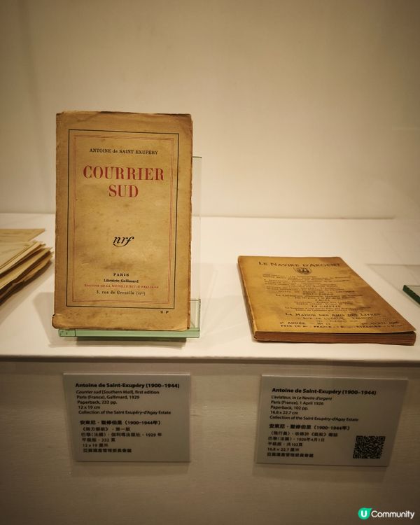 《小王子》特展📚故事中的故事