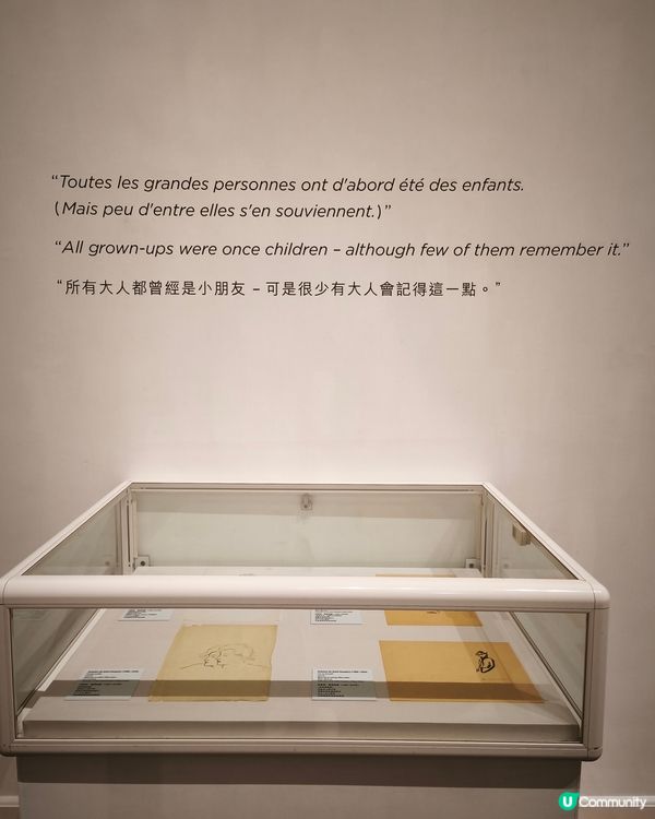 《小王子》特展📚故事中的故事