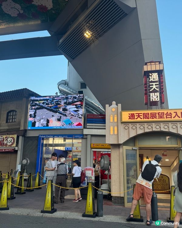 夜遊通天閣感受復古浪漫💕而家可以溜滑梯