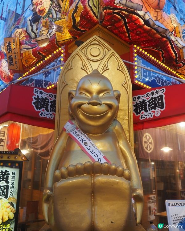 大阪昭和懷舊風情🇯🇵新世界漫遊