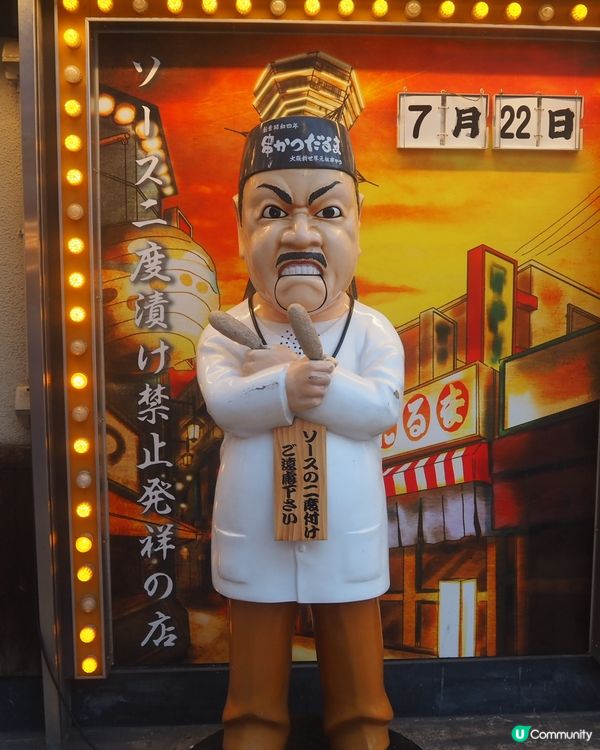 大阪昭和懷舊風情🇯🇵新世界漫遊