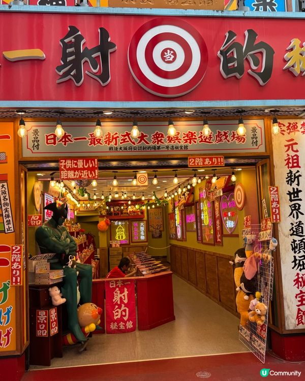 大阪昭和懷舊風情🇯🇵新世界漫遊