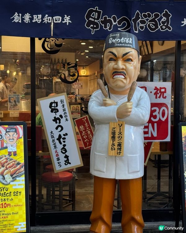 大阪昭和懷舊風情🇯🇵新世界漫遊