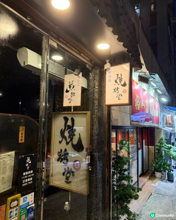 人氣高質串燒店‼️香港串燒の首選