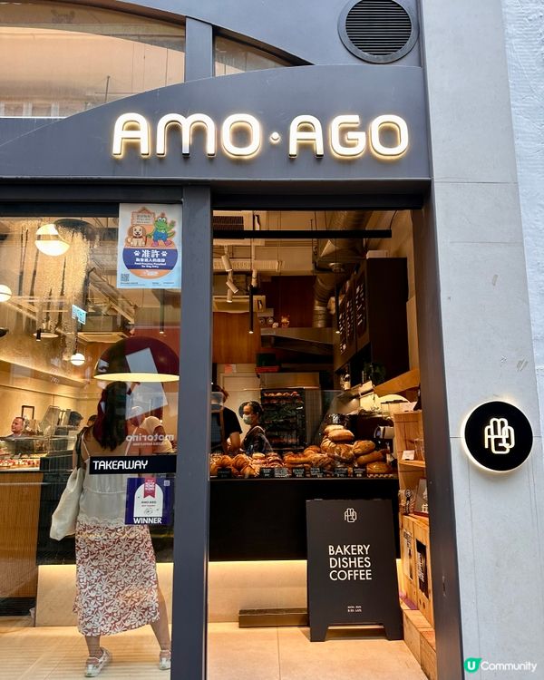 中環法式麵包cafe - AMO AGO
