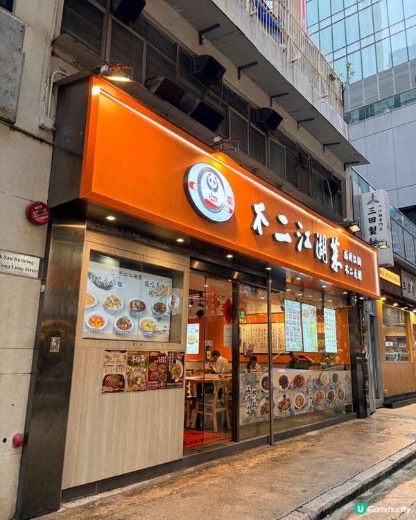 《超抵食川味午餐🔥份量足》