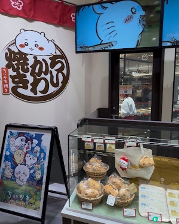 【2026 東京8天遊】橫濱必食 Chiikawa 鯛魚燒 ♥ 買 Chiikawa 限定原創周邊