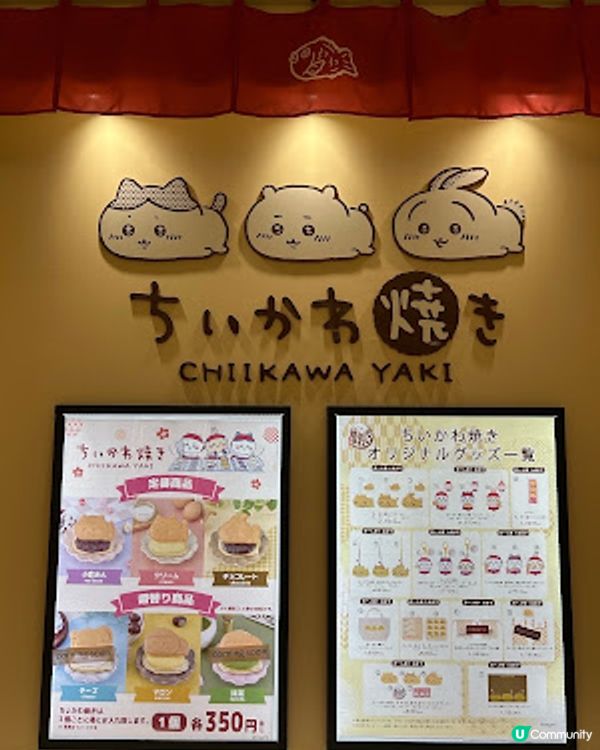 【2026 東京8天遊】橫濱必食 Chiikawa 鯛魚燒 ♥ 買 Chiikawa 限定原創周邊