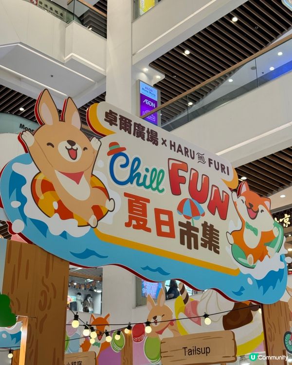 屯門新打卡點：卓爾廣場Chill Fun 夏令營🏕️🥕🦊✨