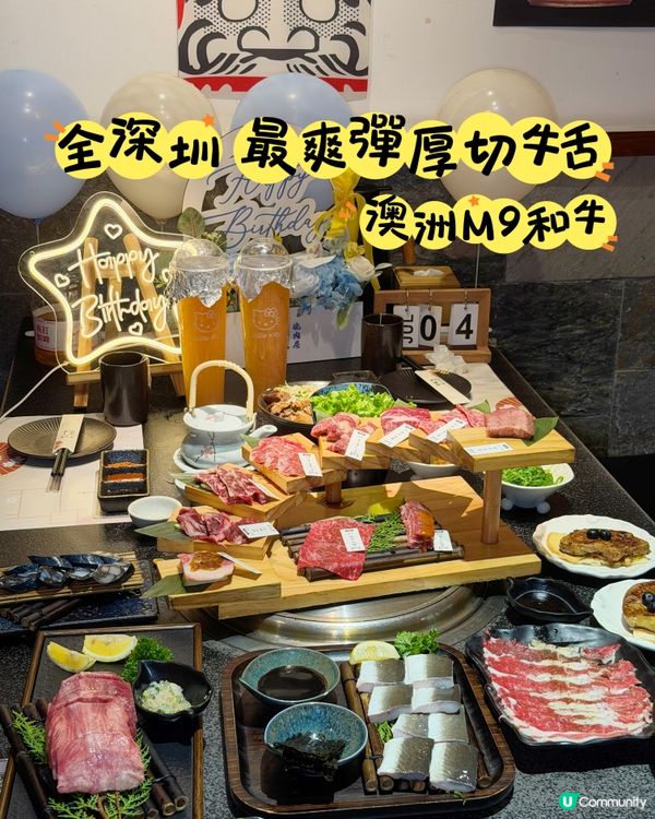 深圳羅湖 | 生日紀念日首選🎂