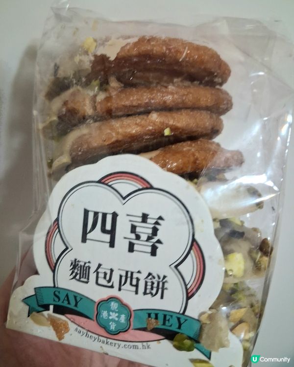 嘩！蝴蝶酥勁香開心果味 🤩