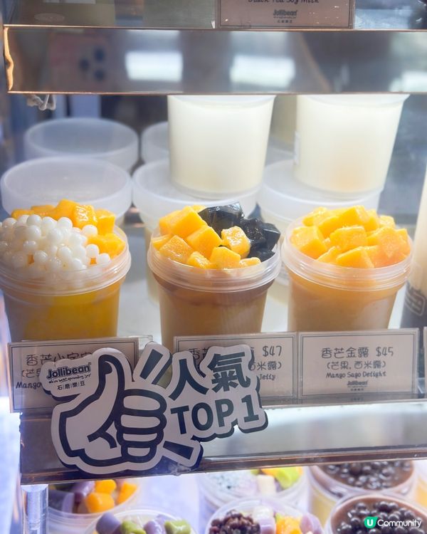 豆乳必食甜品