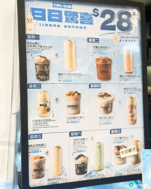豆乳必食甜品