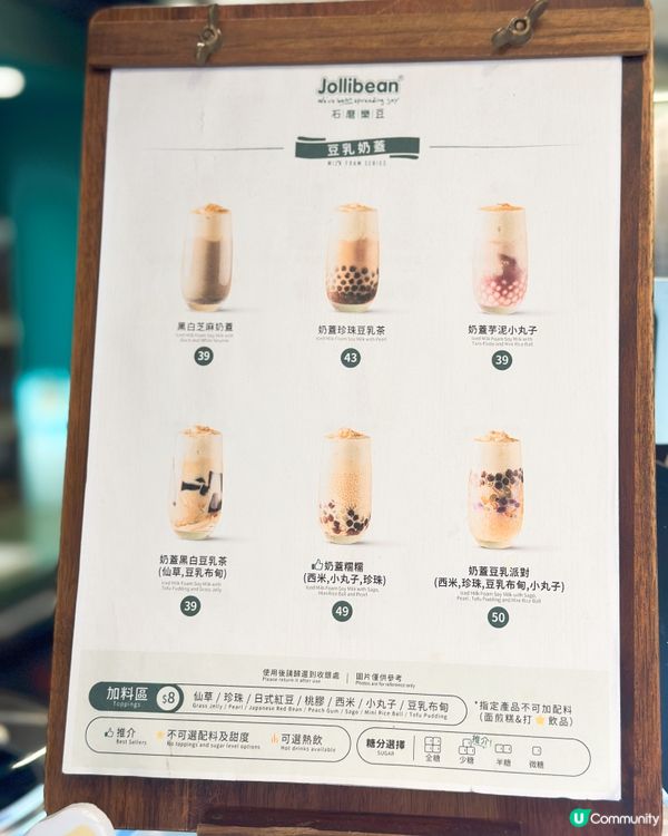豆乳必食甜品