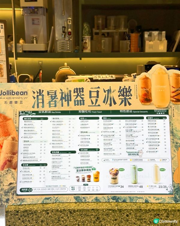 豆乳必食甜品