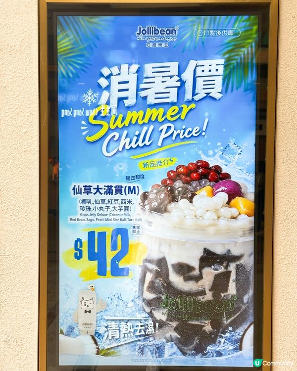 豆乳必食甜品