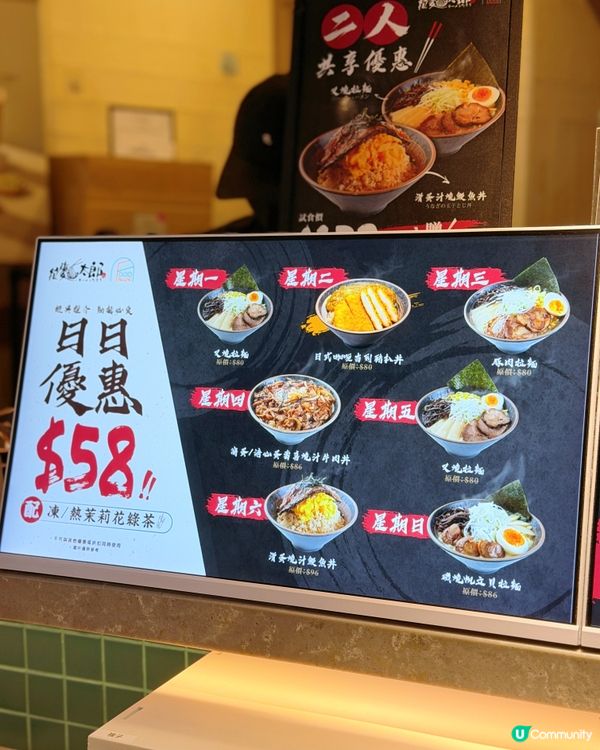 抵食拉麵太郎 #屯門美食