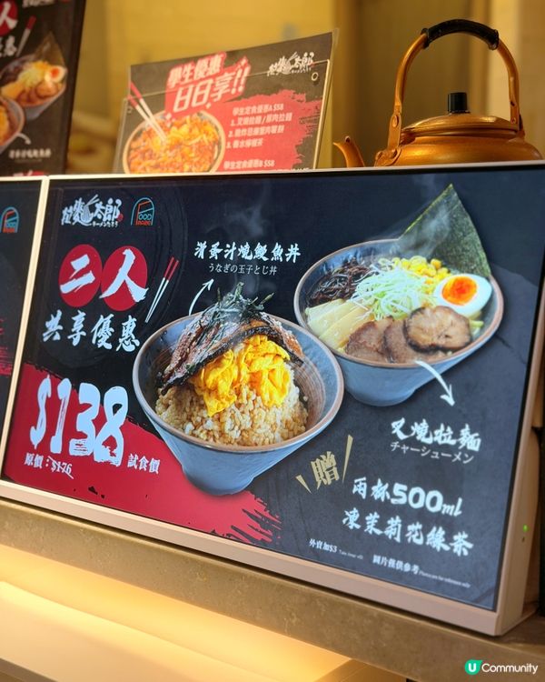 抵食拉麵太郎 #屯門美食