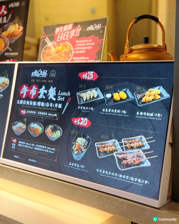 抵食拉麵太郎 #屯門美食