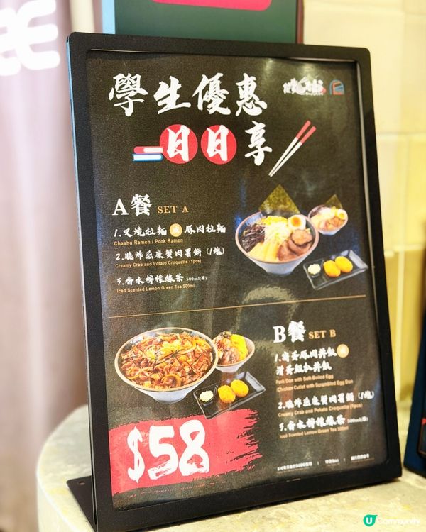抵食拉麵太郎 #屯門美食
