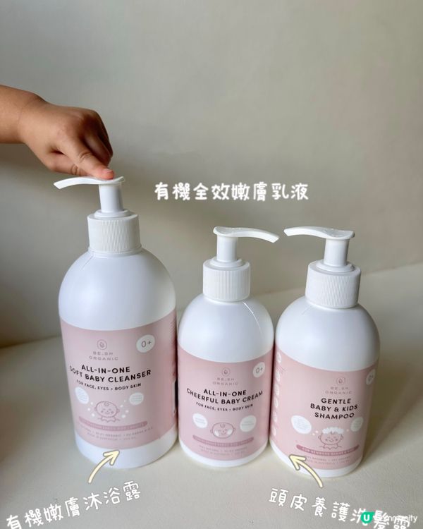 寶貝肌膚天然呵護 👶✨荷花BB展優惠