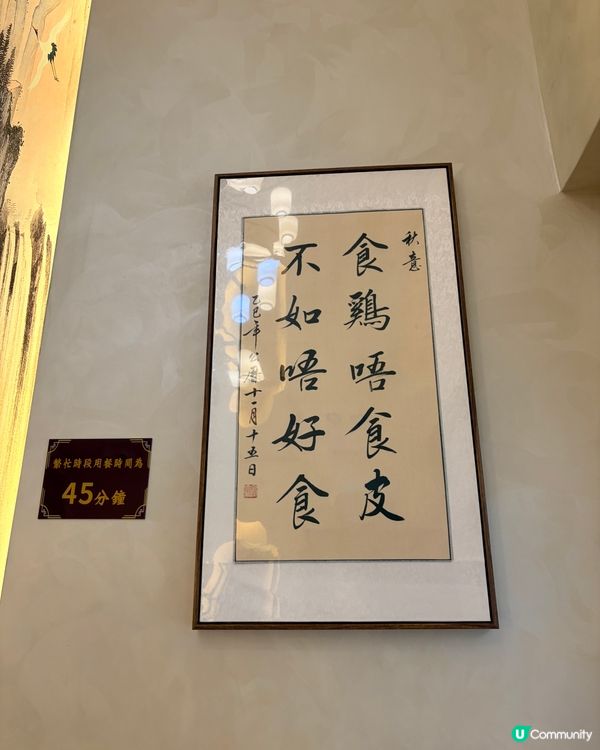 《啖啖肉秋意去骨豉油雞🔥》