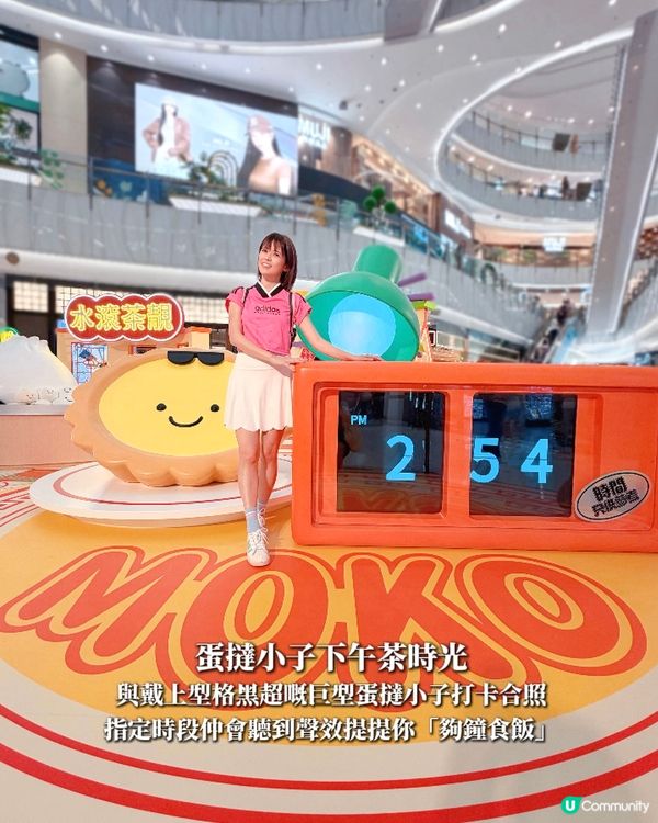 🍋 【MOKO變身巨型港式茶室!📸 6大巨型食物打卡位 + ...