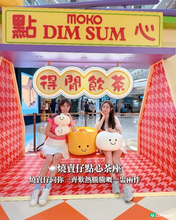🍋 【MOKO變身巨型港式茶室!📸 6大巨型食物打卡位 + ...