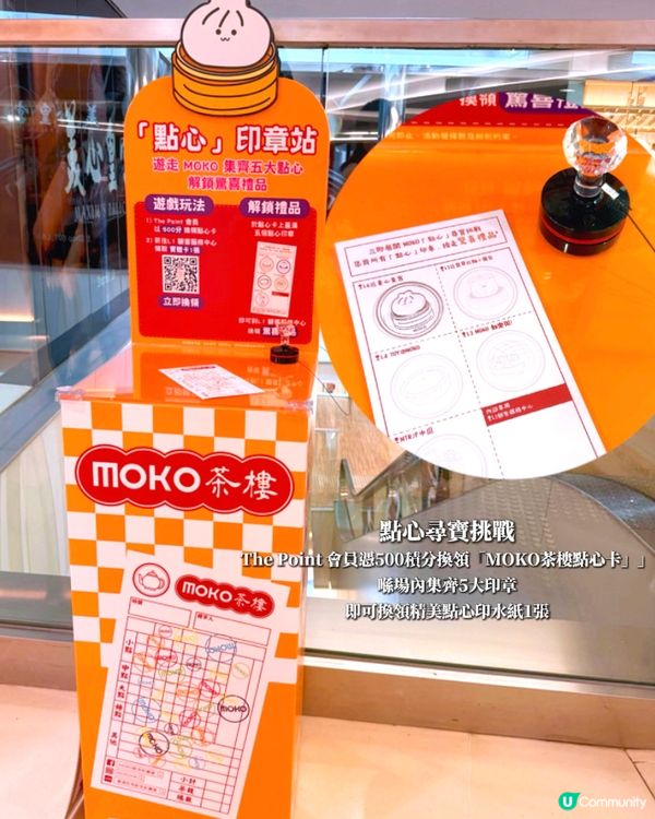🍋 【MOKO變身巨型港式茶室!📸 6大巨型食物打卡位 + ...