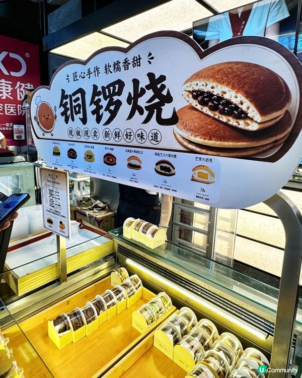 好好食！羅湖銅鑼燒必食 😍