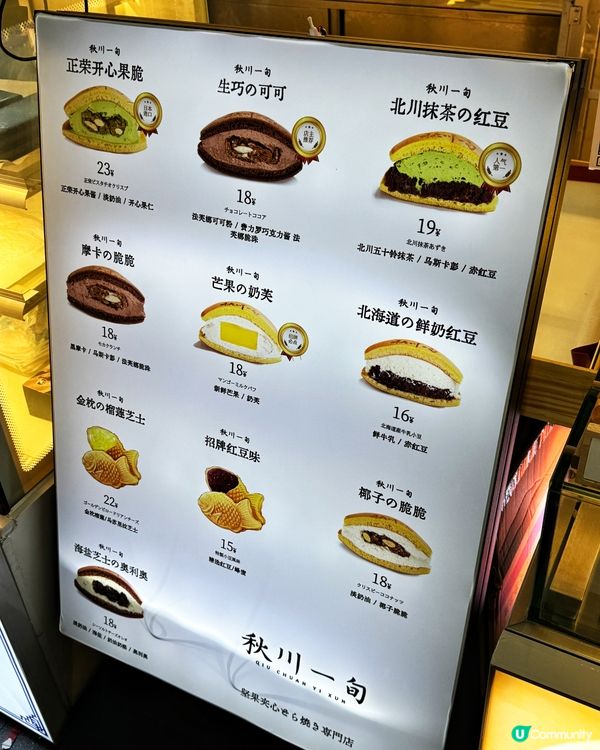 好好食！羅湖銅鑼燒必食 😍