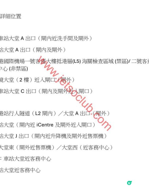 MTR Mobile Summer Fun：與「Team Tracy」打卡贏取高達 250 MTR分！