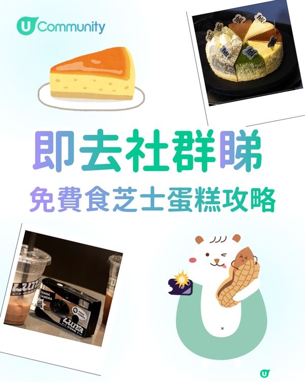 【人氣打卡Cafe】請您食LUNA Cafe雙層芝士蛋糕🍰必試人氣白桃烏龍口味／夏日芝士特調