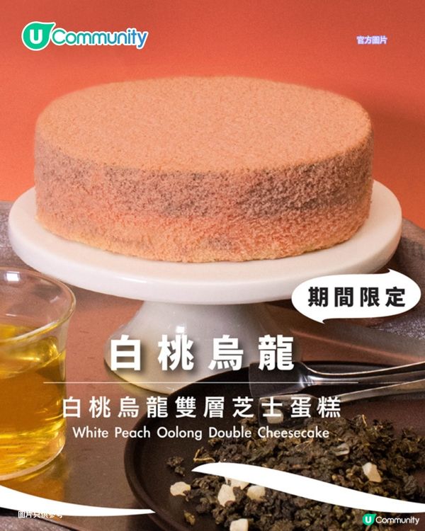 【人氣打卡Cafe】請您食LUNA Cafe雙層芝士蛋糕🍰必試人氣白桃烏龍口味／夏日芝士特調